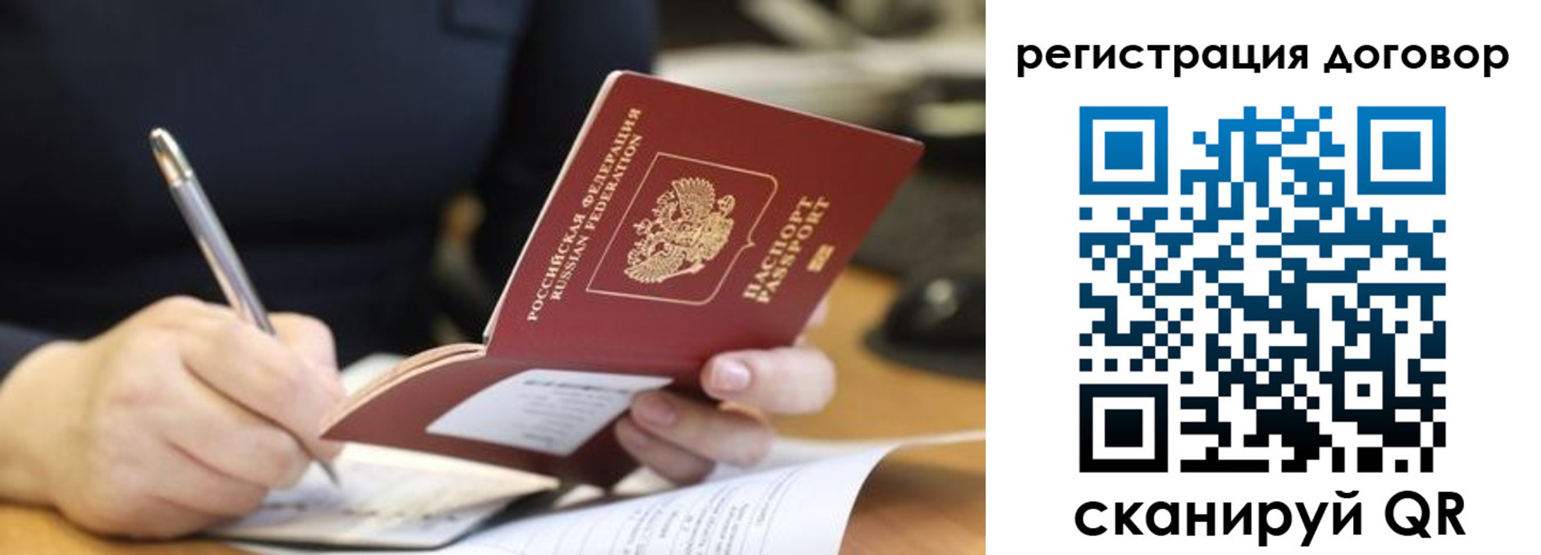 временная регистрация в Соль-Илецке