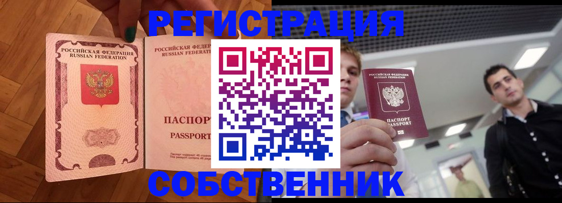 регистрация для дет. сада в Соль-Илецке