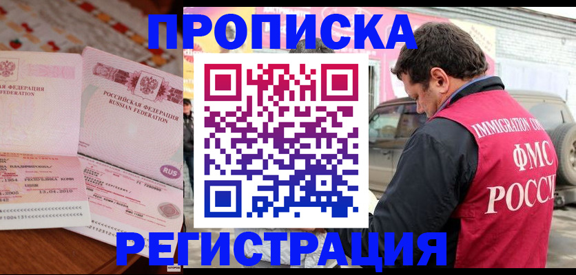 временная регистрация адрес в Соль-Илецке