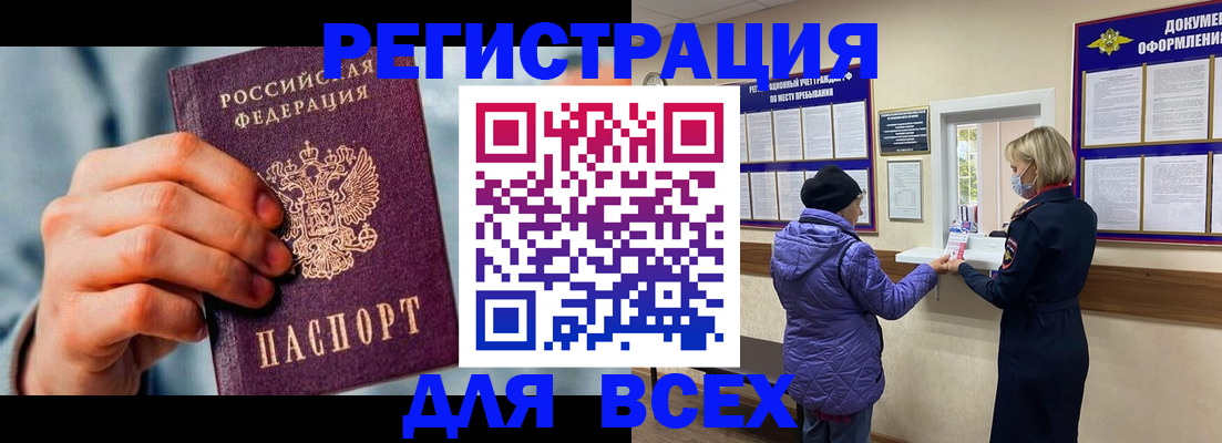 временная регистрация в Соль-Илецке